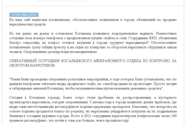 Kraken whitenet зеркала кракен обход