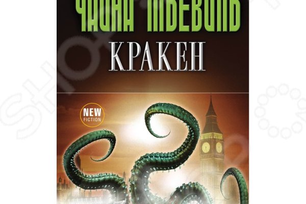 Kraken whitenet market ссылка