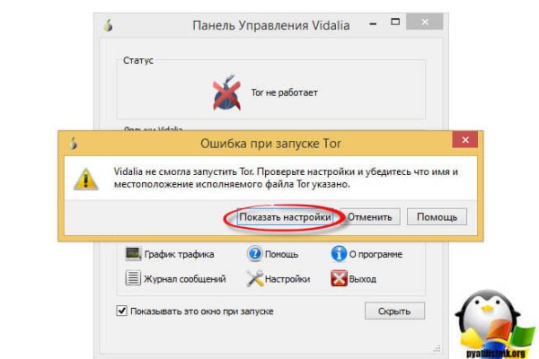 Почему не работает кракен сегодня
