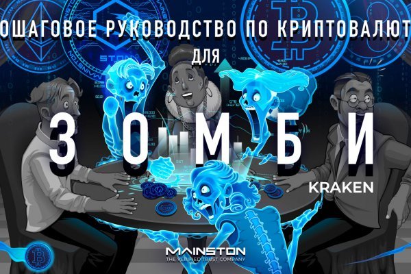 Кракен сайт супернет