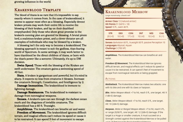Kraken 19at