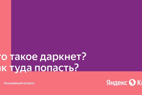 Кракен настоящее зеркало