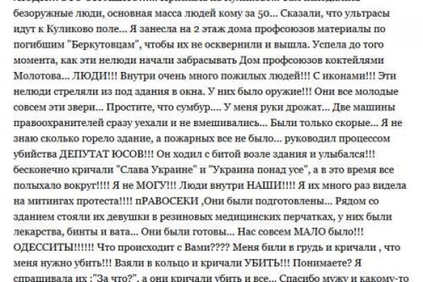 Кракен супернет текст