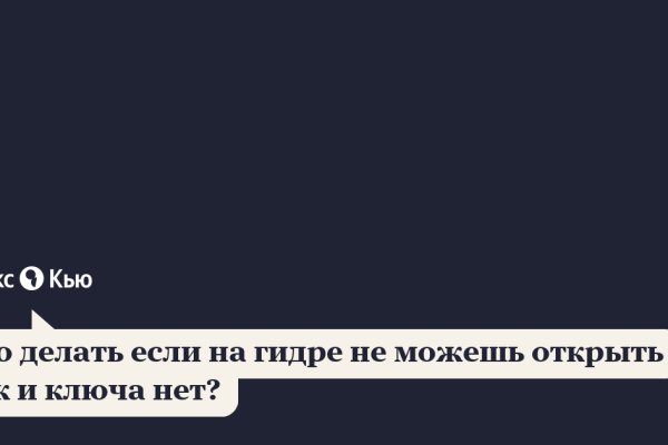 Аналог hydra