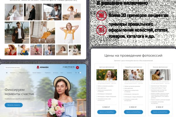Кракен маркет свежие ссылки