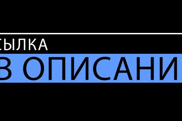 Как зайти на кракен