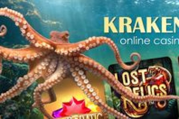 Кракен 9ат