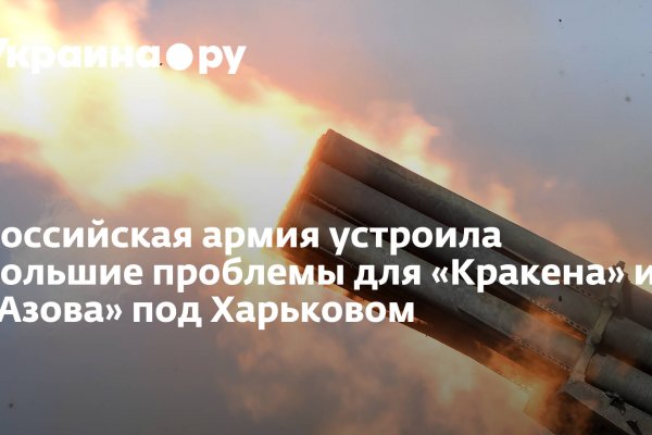 Кракен сайт закладок