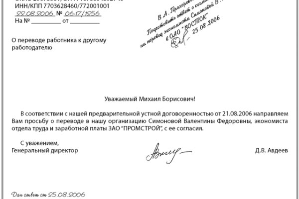 Модератор на кракене