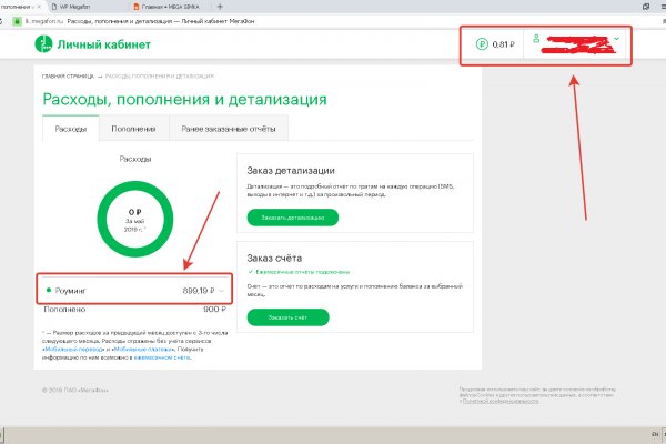 Зеркало на кракен